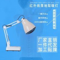 批发台式电烤保健灯老人保健理疗灯红外线灯代加工贴牌灯具