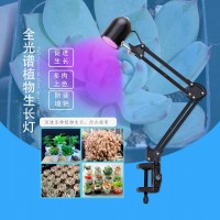 夹式补光绿色植物灯植物组织培养多肉防徒长灯园艺盆栽生长灯批发