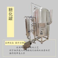 咸宁市康之兴啤酒设备厂家啤酒发酵设备定制保质保量诚信经营