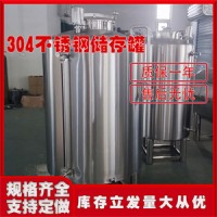 双辽市鸿谦不锈钢储油罐食用油储存罐专业厂家规格齐全